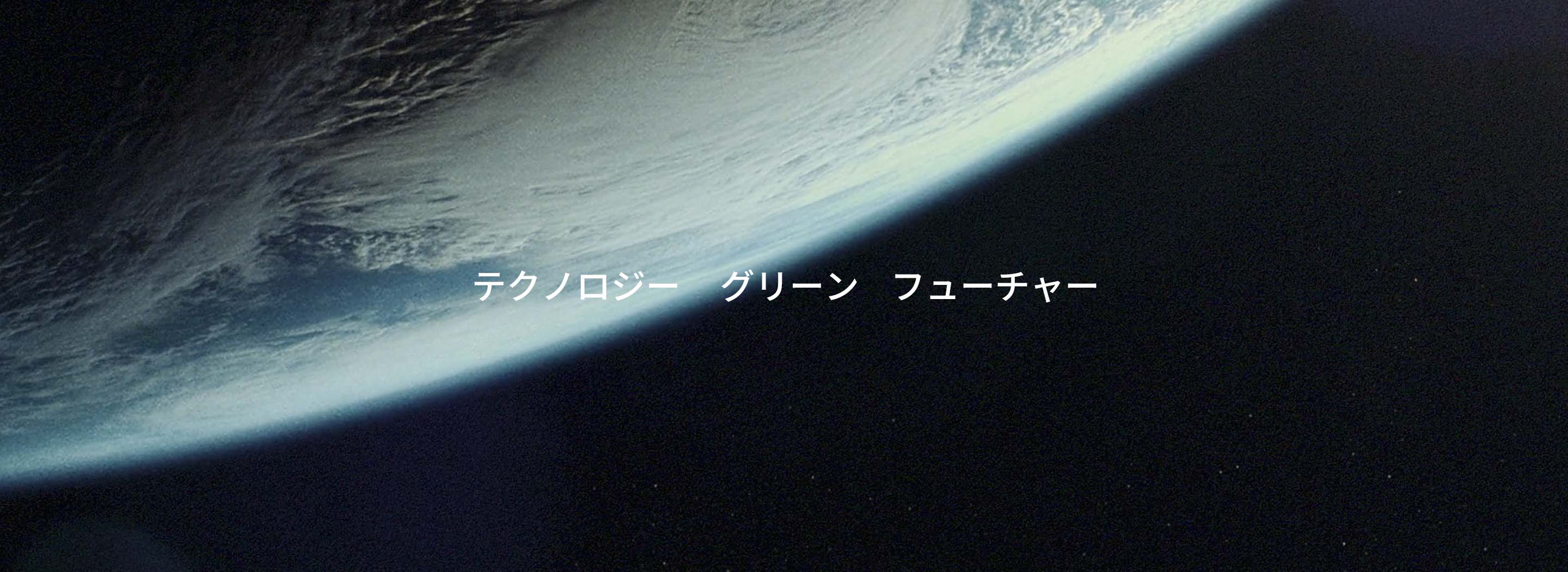 Technology Green Future