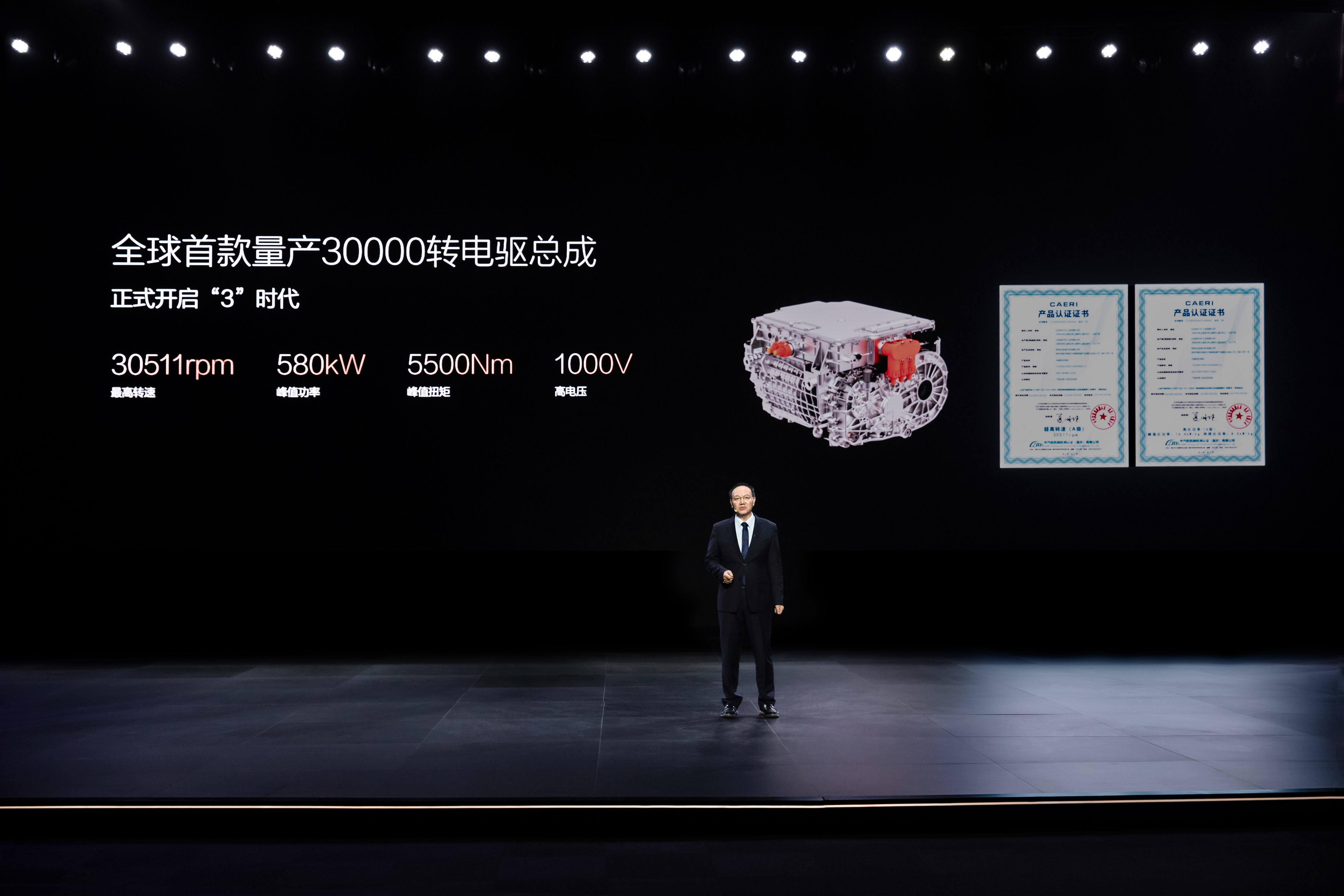 Chairman Wang Presentation 8