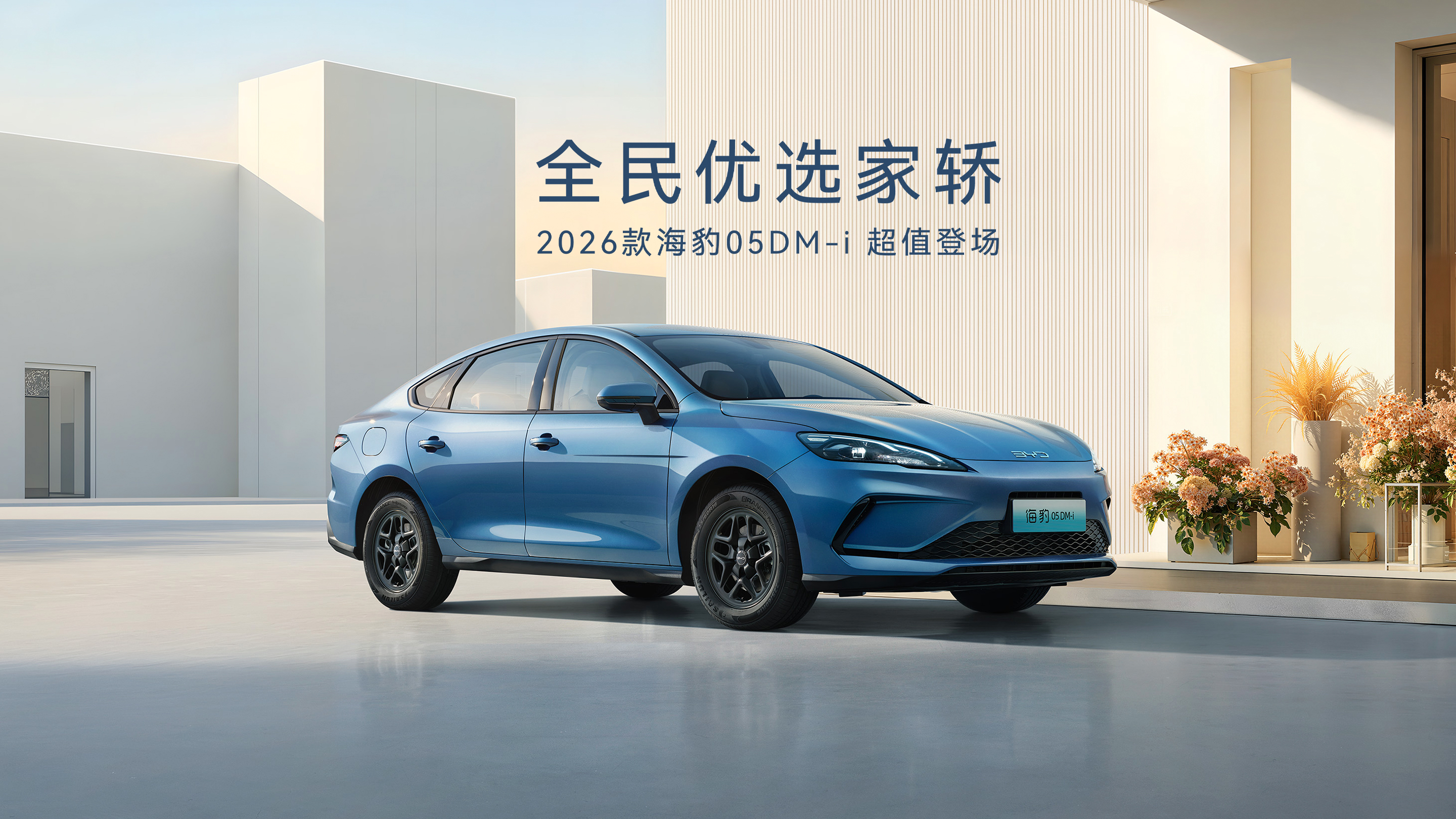 比亚迪汽车官方网站首页- 新能源汽车世界冠军