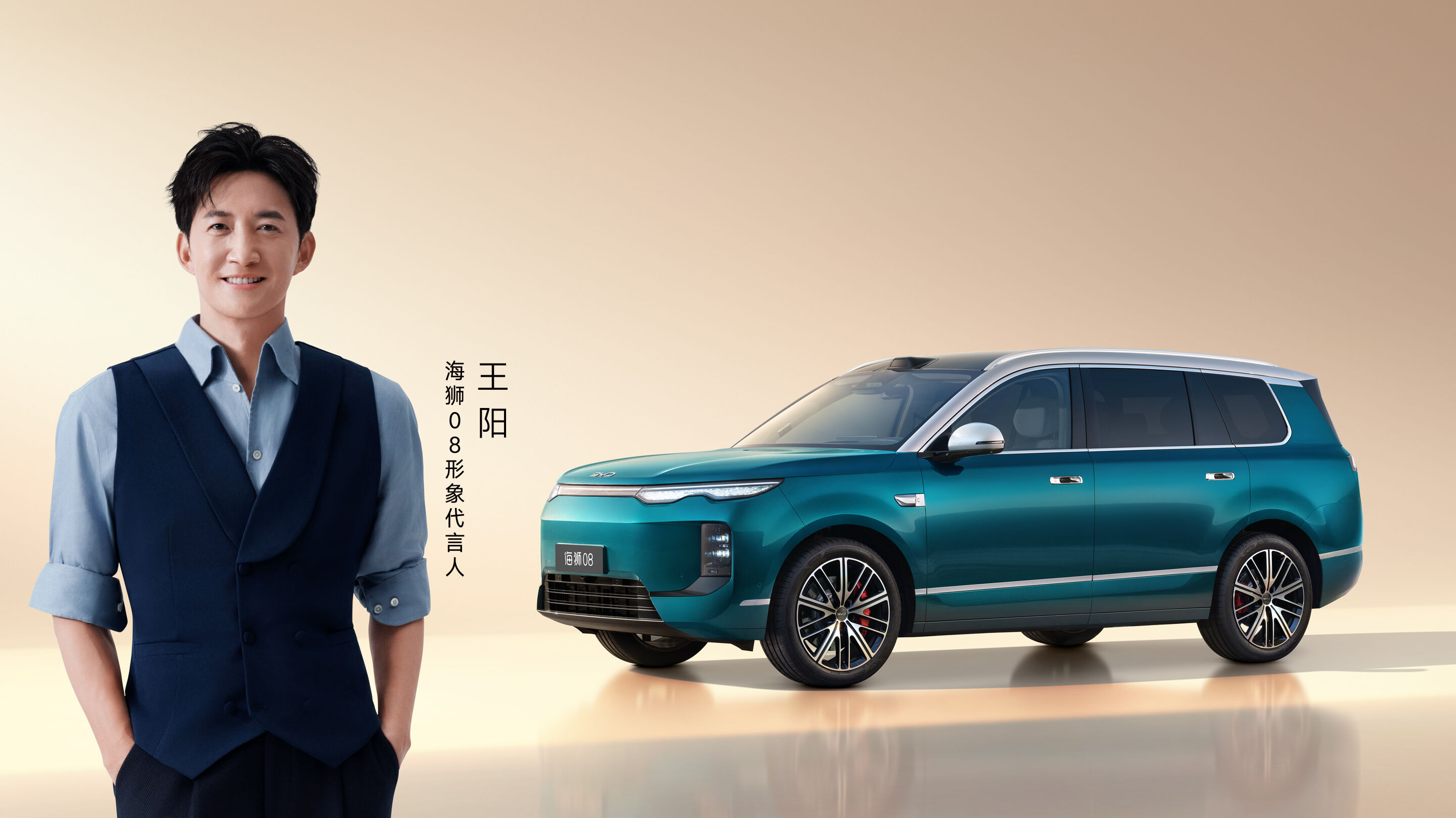 海狮08EV