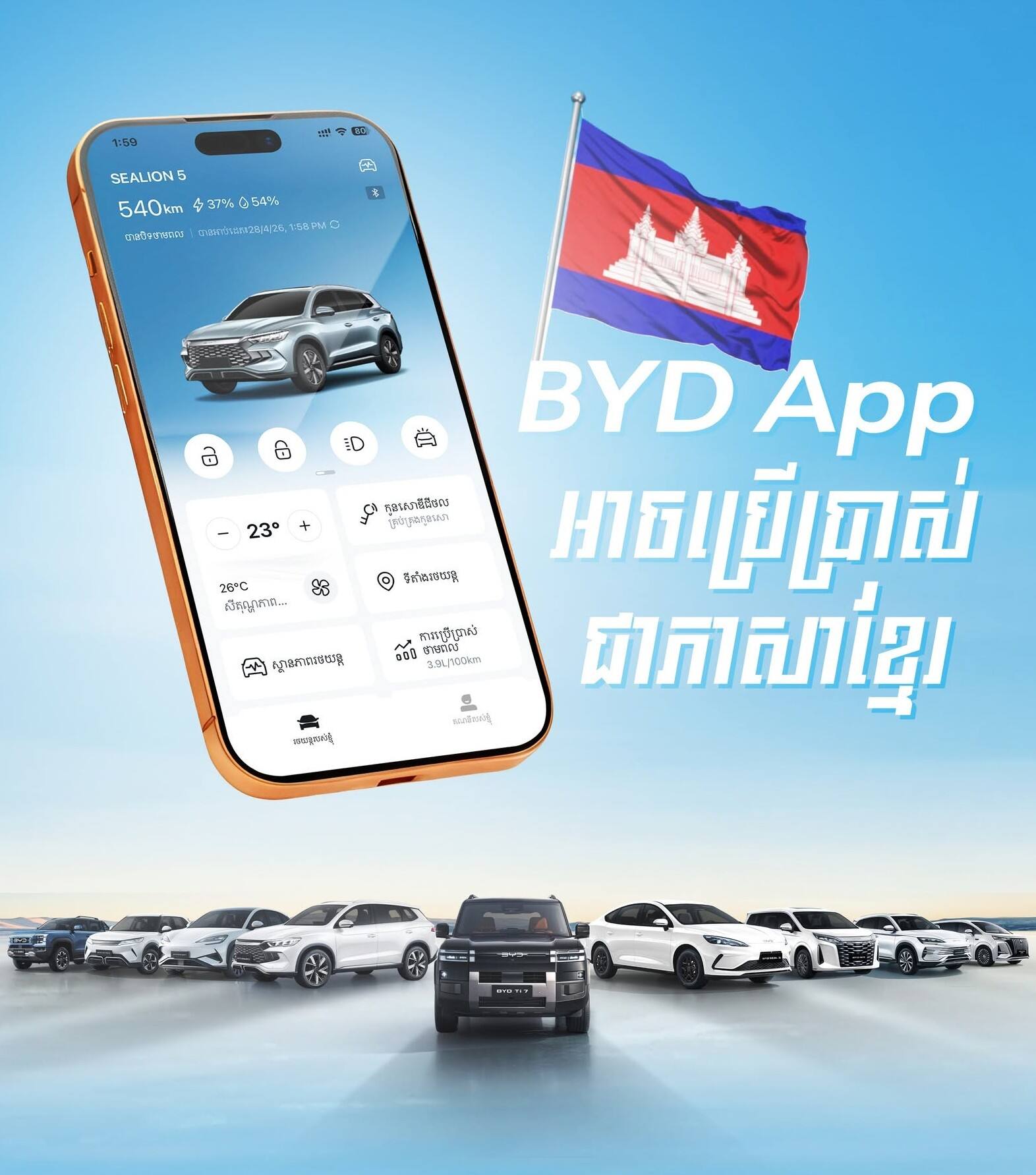 BYD Account
