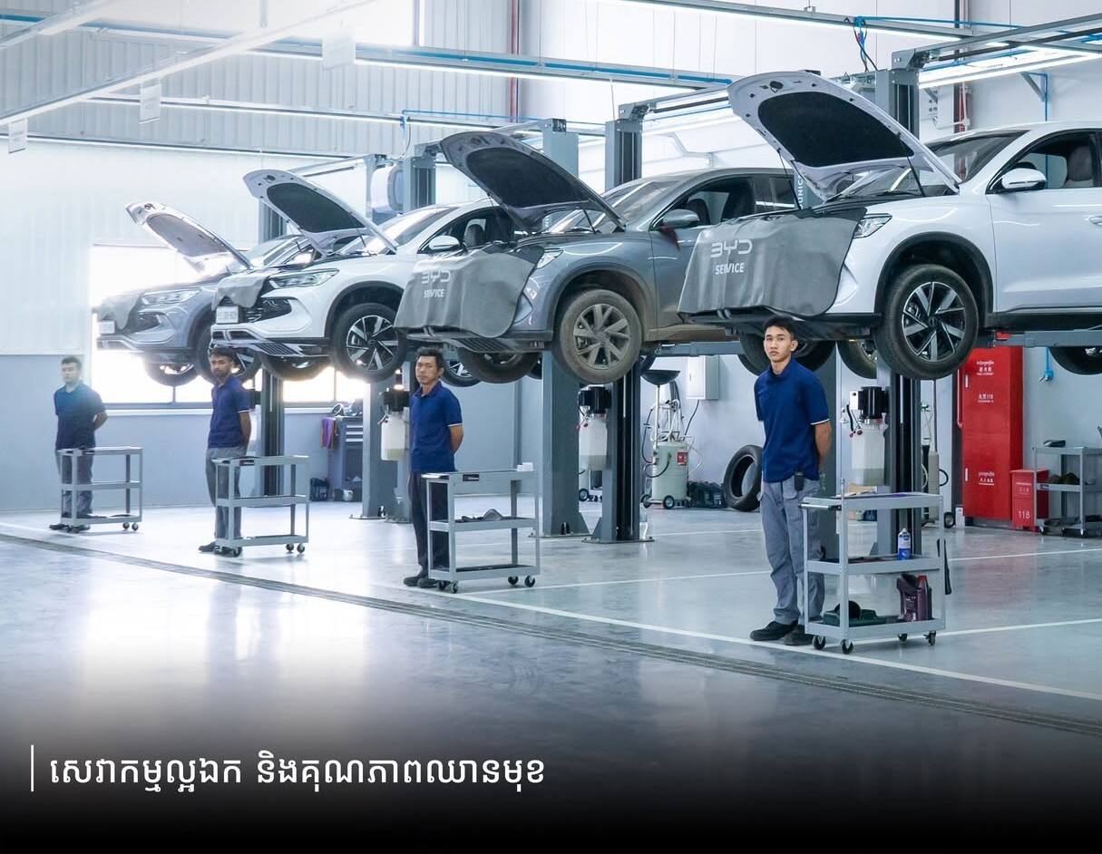 BYD SERVICE AND MAINTENANCE   /material/byd-site/sg/support/service/pc10.jpg