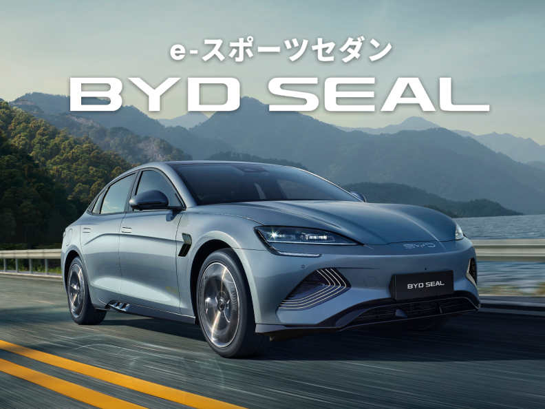 BYDの技術 | BYD Auto Japan株式会社