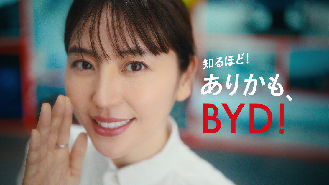 BYDブランドCM「BYD&nbsp;EV-TECH&nbsp;Lab」篇