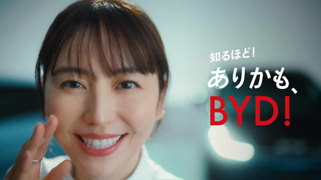 BYDブランドCM「BYD&nbsp;EV-TECH&nbsp;Lab&nbsp;Lineup」篇