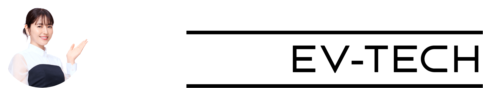 試乗で驚きの技術力を体感する 試乗でTRY！BYD EV-TECH