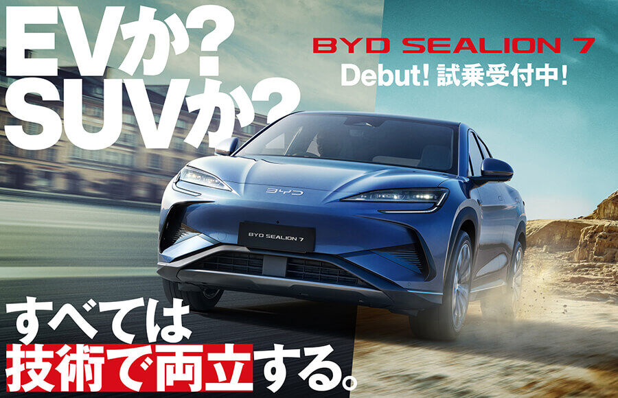 EVか？SUVか？すべては技術で両立する。