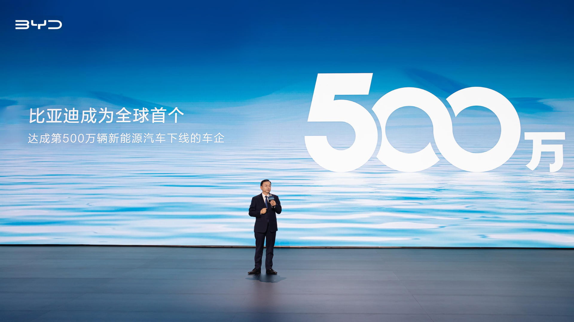 Wang Chuanfu, Chairman and President of BYD