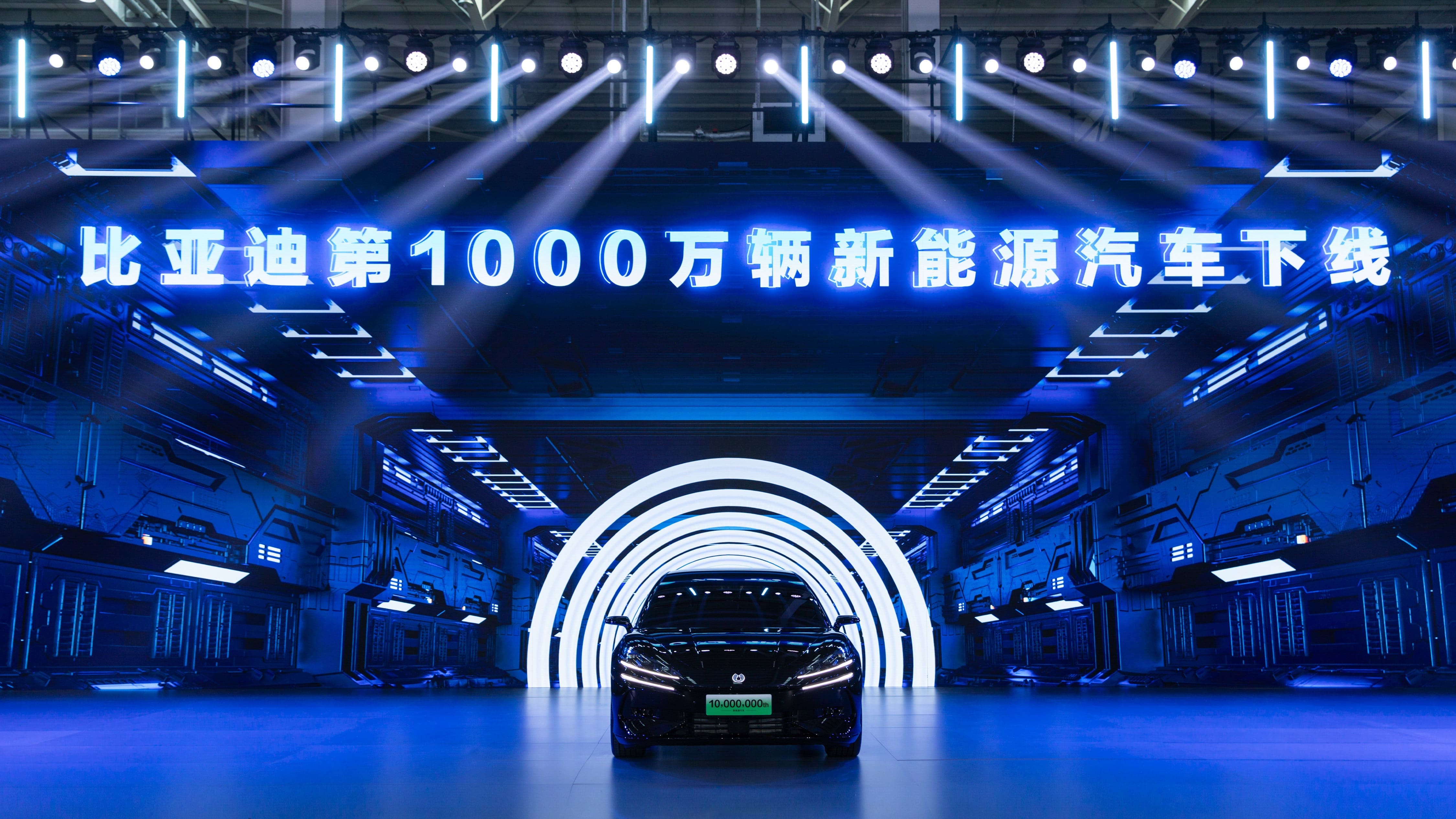BYD Marks 30th Anniversary
