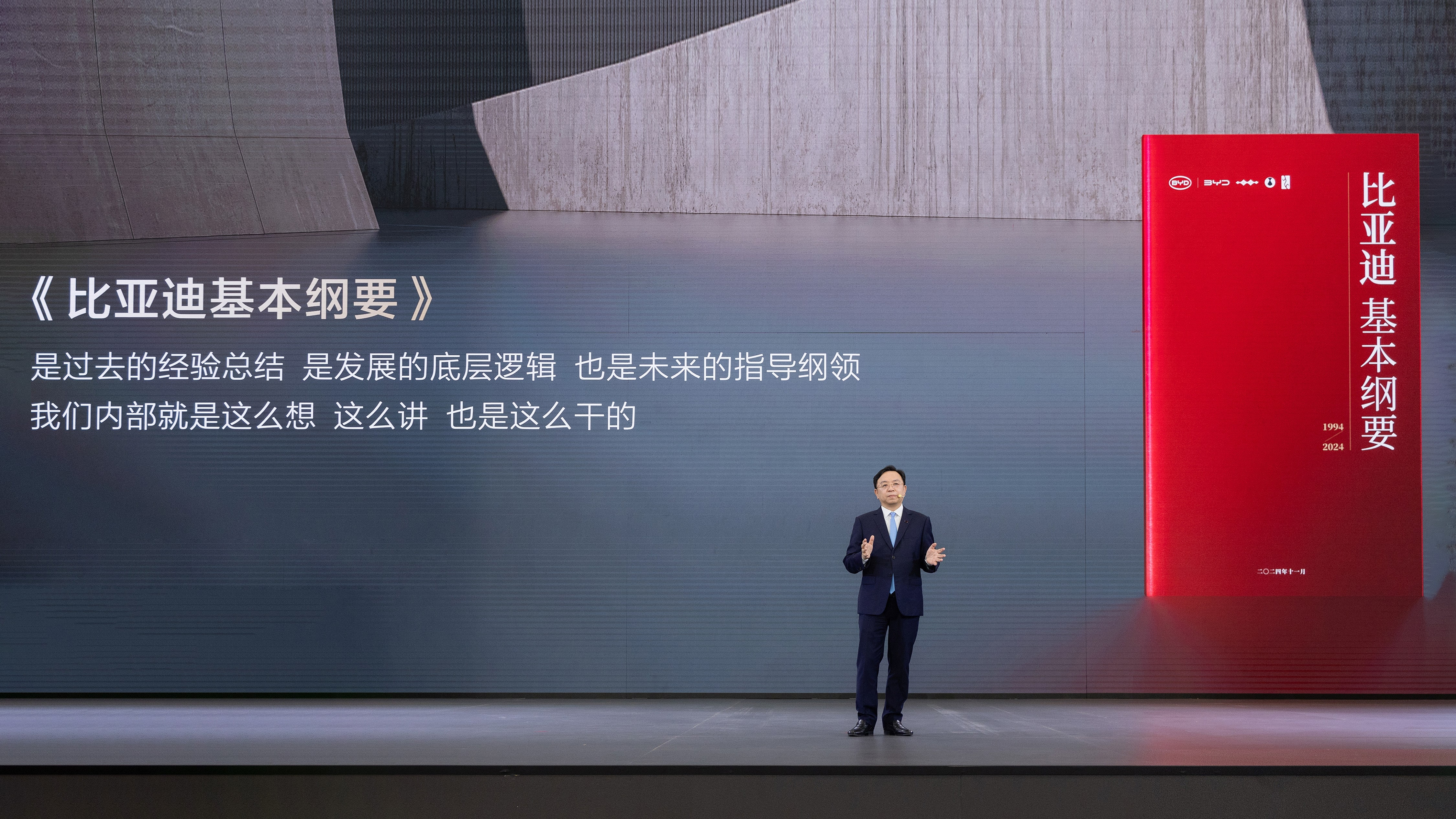 BYD Marks 30th Anniversary