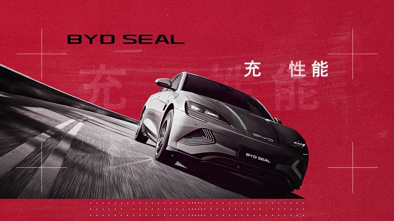 BYD SEAL | BYD Auto Japan株式会社