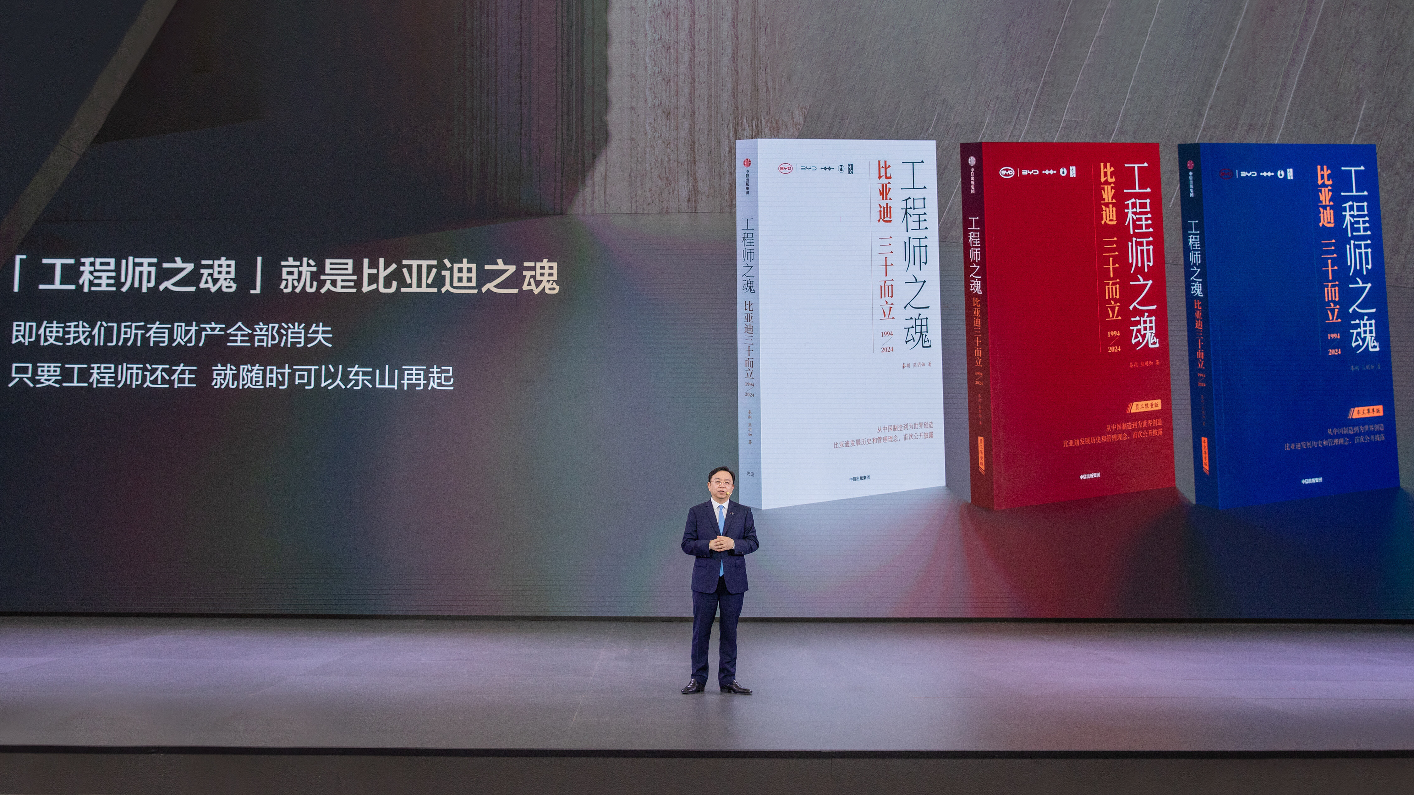 Mr. Wang Presentation Soul of Engineers Book