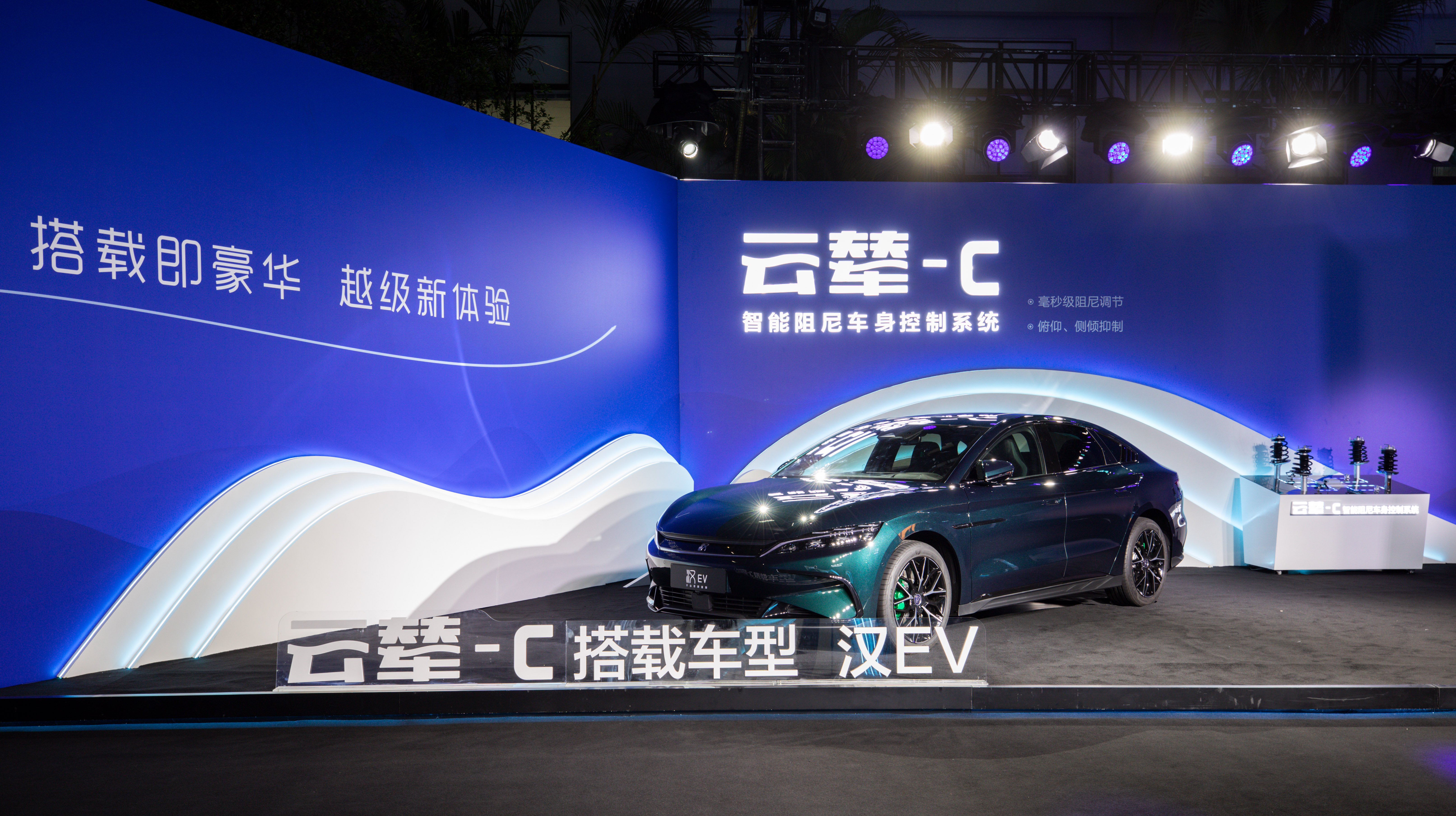 BYD HAN models with hardware availability will be able to equip DiSus-C through OTA upgrade