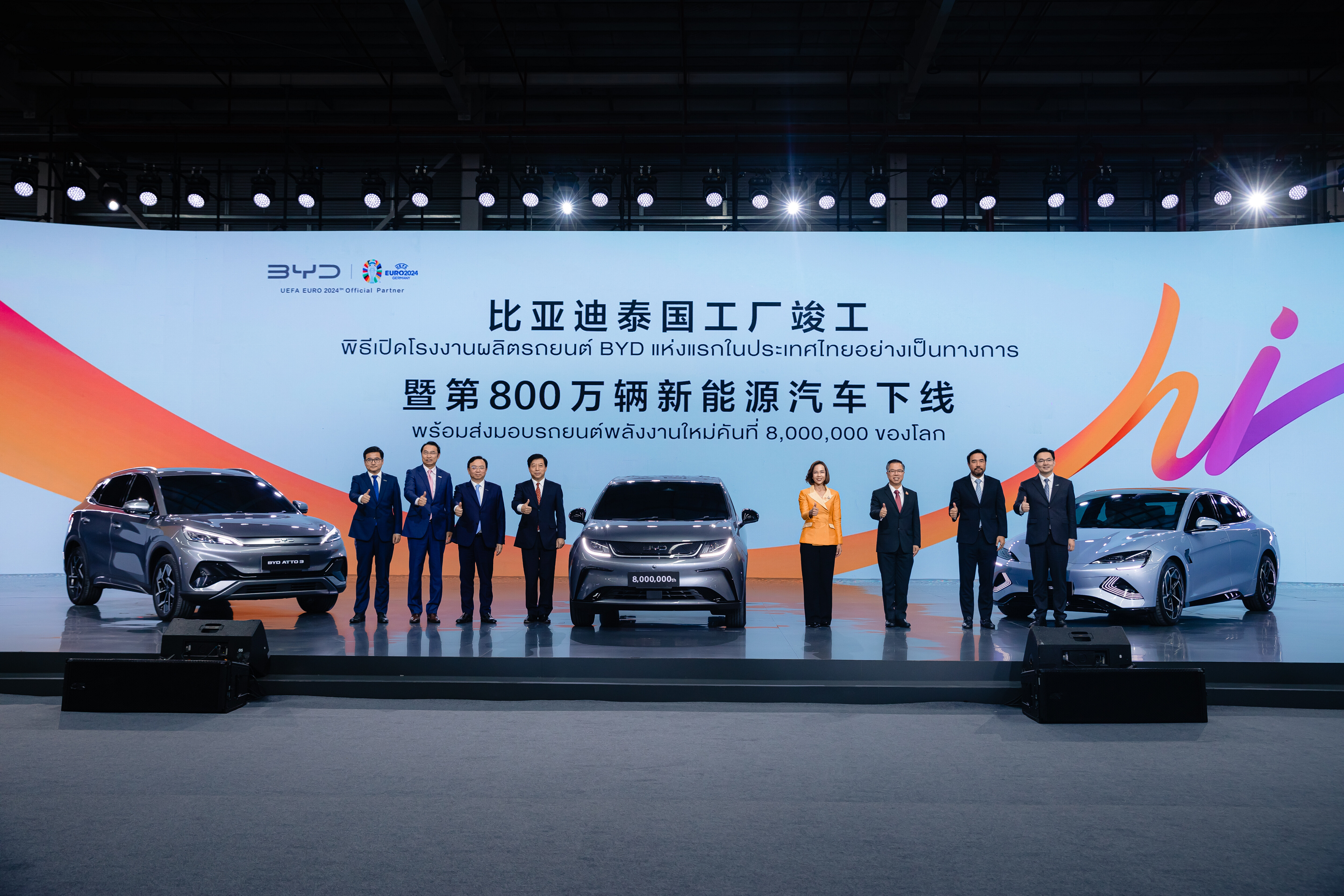Ceremony of BYD Thailand Plant Inauguration and Roll-off of BYD's 8 Millionth New Energy Vehicle