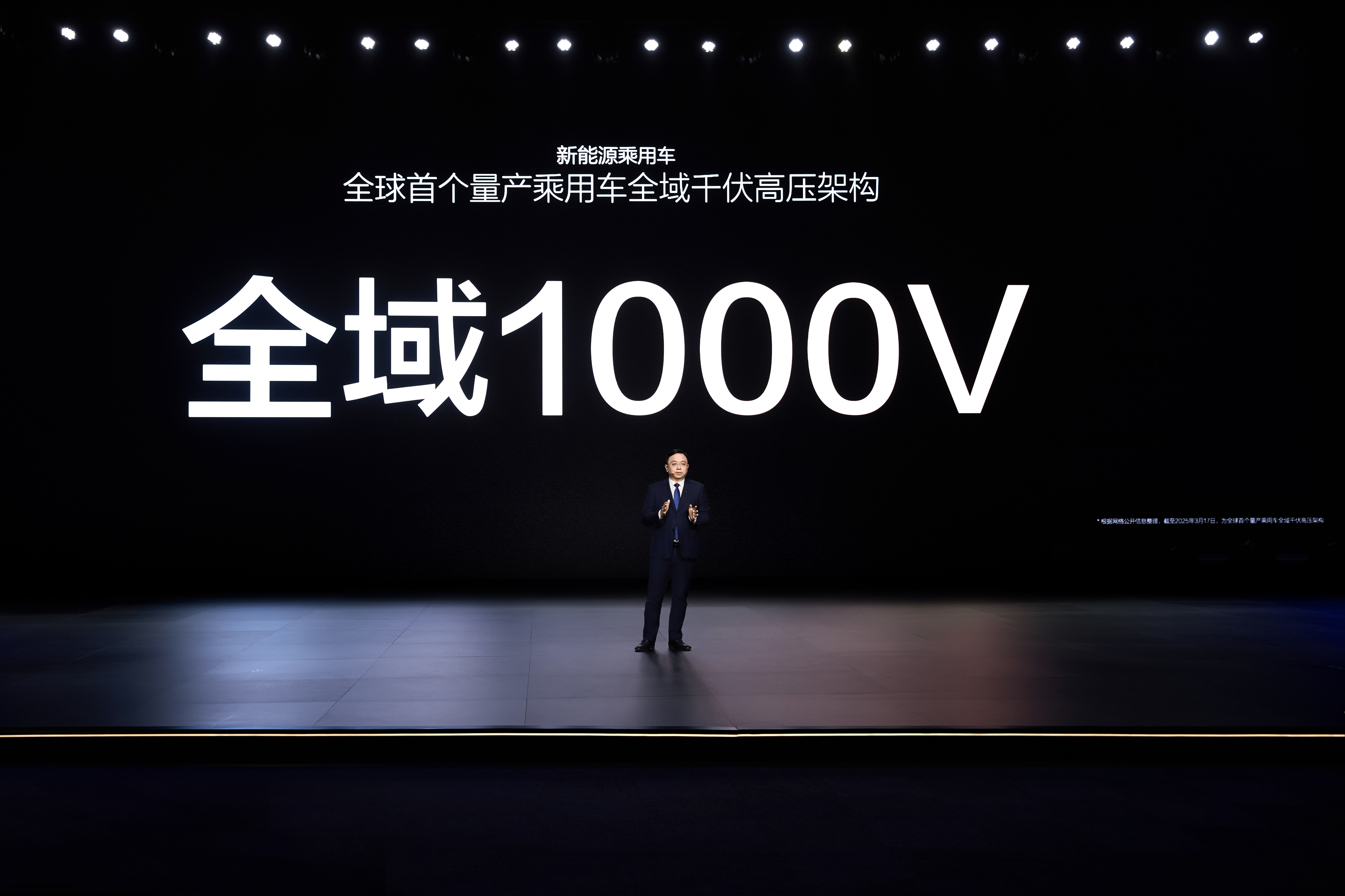 Chairman Wang Presentation 3