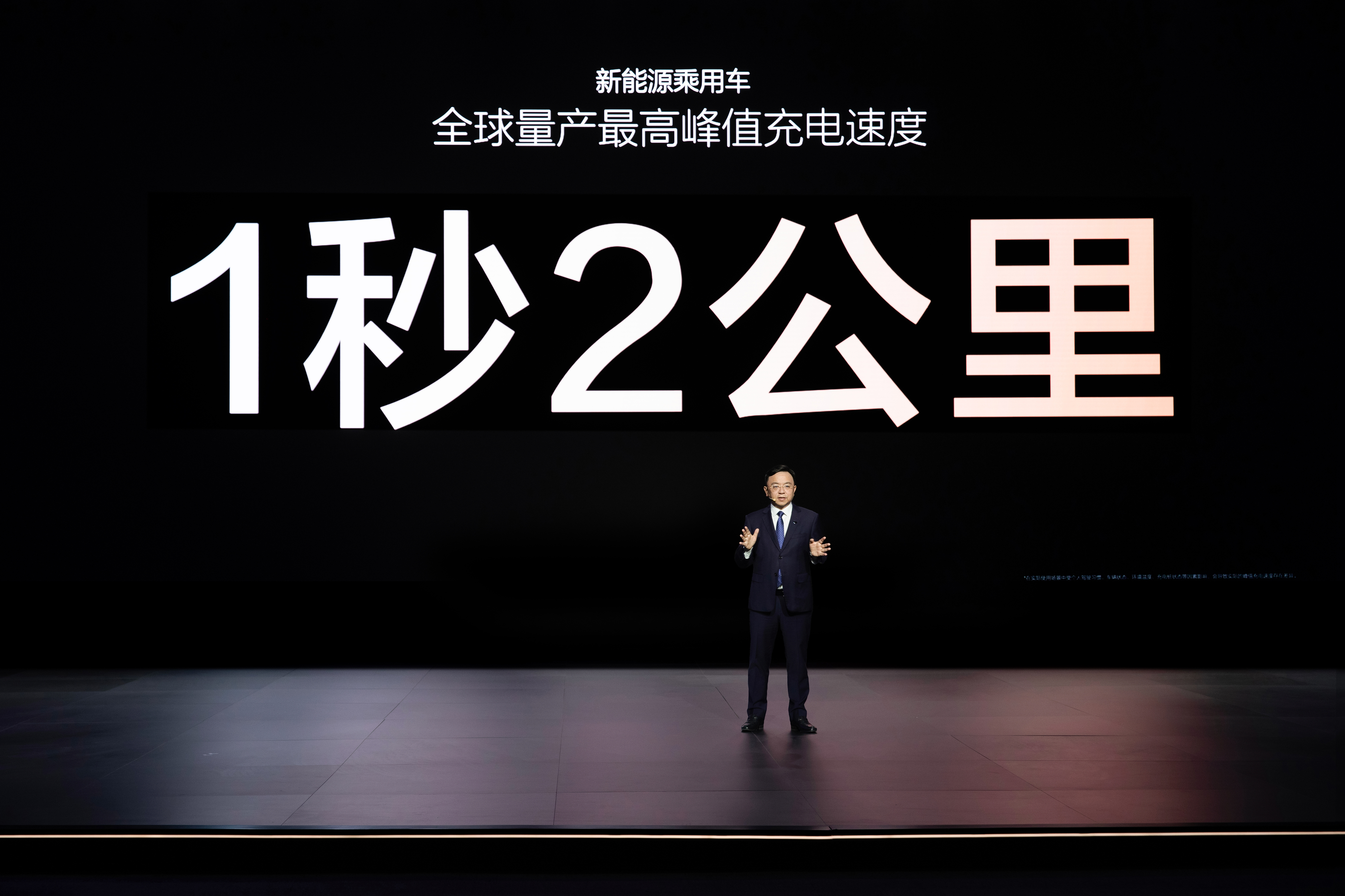 Chairman Wang Presentation 6