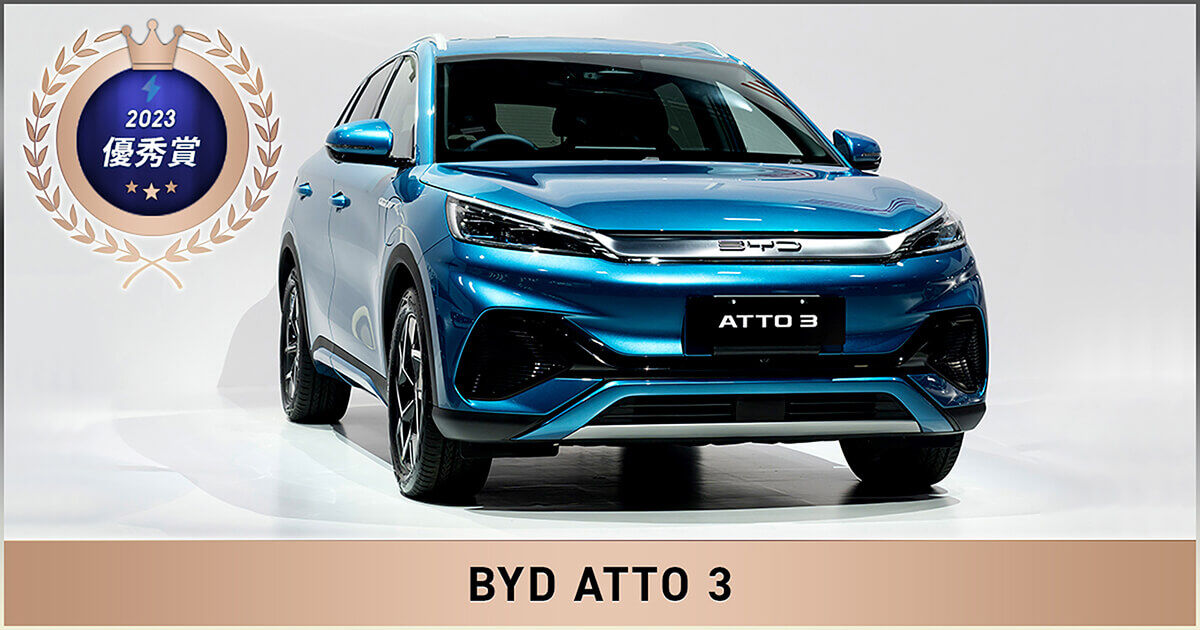 BYD ATTO 3 won third at the 2023 Japan EV of the Year awards