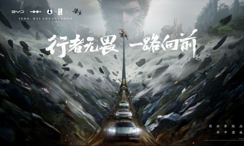 《黑神话悟空》战略合作伙伴