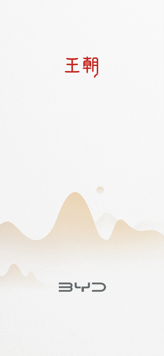 扫码下载比亚迪APP